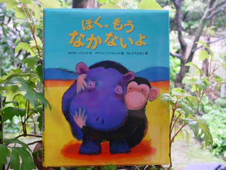 "A STORY FOR HIPPO"