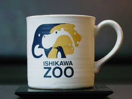 Ishikawa Zoo