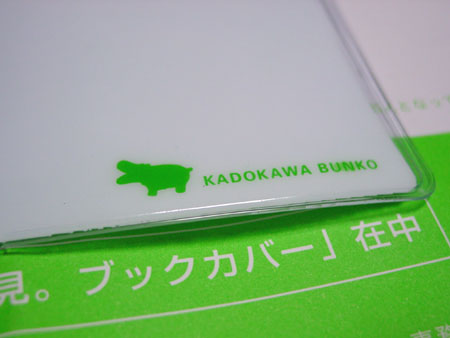 Kadokawa 