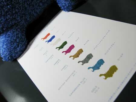 Towel Color Chart