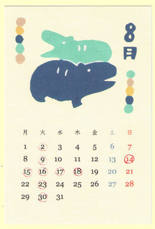 Calendar Postcard