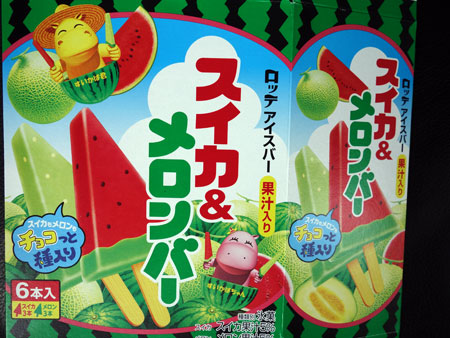 Package Ice Candy