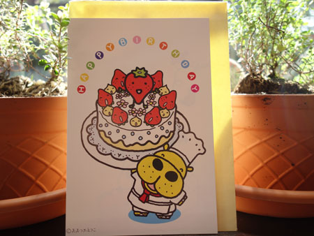 Birthday Card Etsuko Otsuka