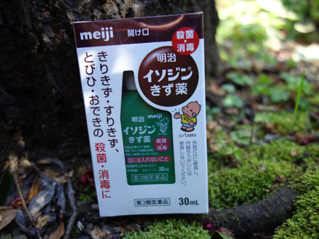 Meiji Hand soap