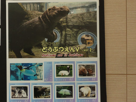 stamp Japan Asahiyama Zoo