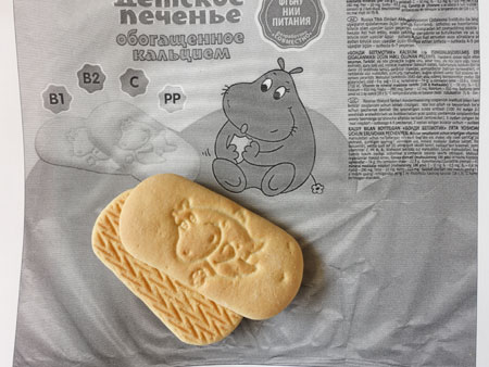 Russian biscuits
