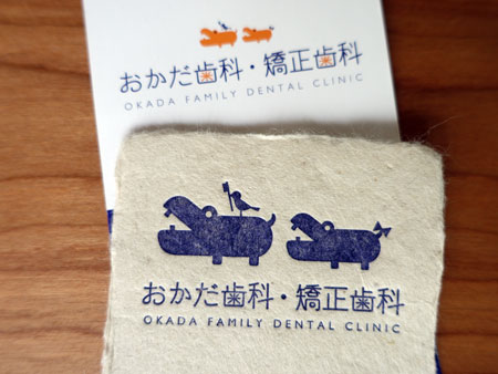 name card OKADA dental clinic