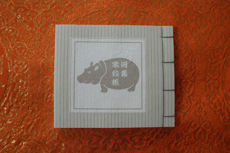 Hippo family crest book