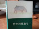 hippo collection Book