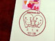 postmark Asahiyama Zoo