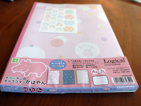 notebook by Nakabayashi