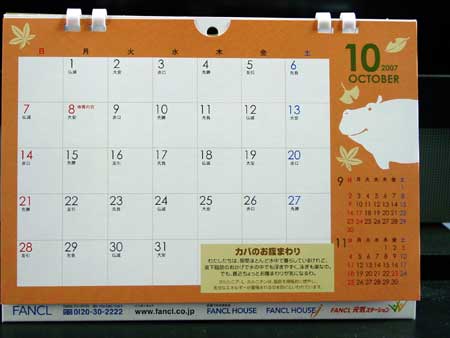 Fancl 2007 Calendar