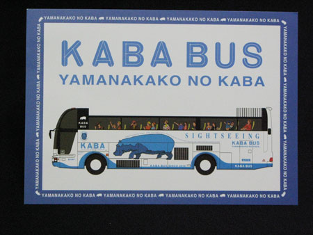 Lake Yamanakako Kaba Bus
