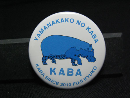 Lake Yamanaka Badge