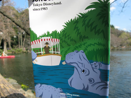 memopad TOKYO (c)Disney