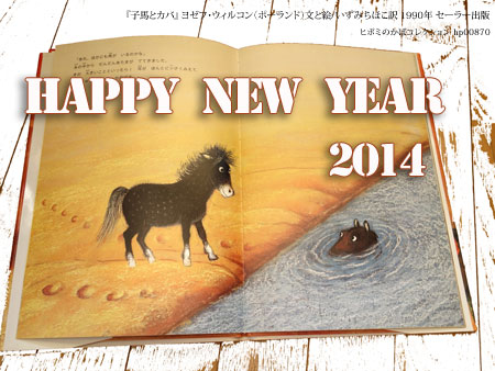 Happy New Year 2014