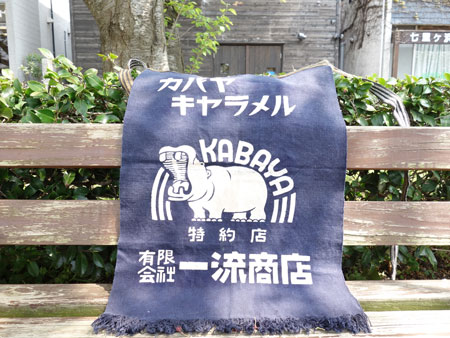 Kabaya Japanese apron