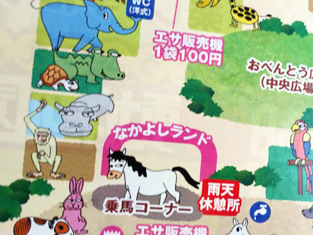Pamphlet of Utsunomiya Zoo