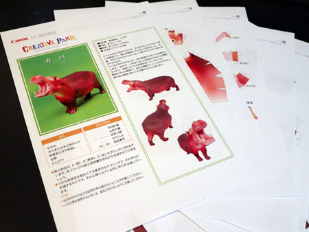 canon creative park paper craft hippo