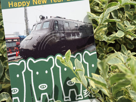 hippo train New year card