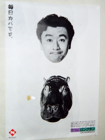 日本生命 男の保険ロングラン ポスター