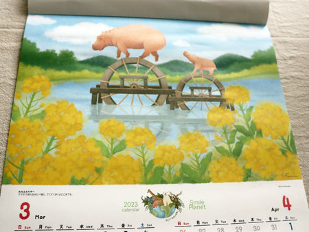 calendar 2023 Fumi Hamano