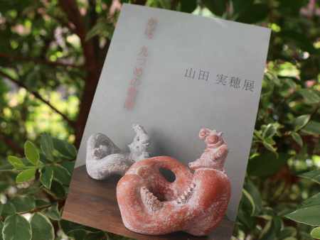 『-かば、九つめの物語-　山田実穂展』DM