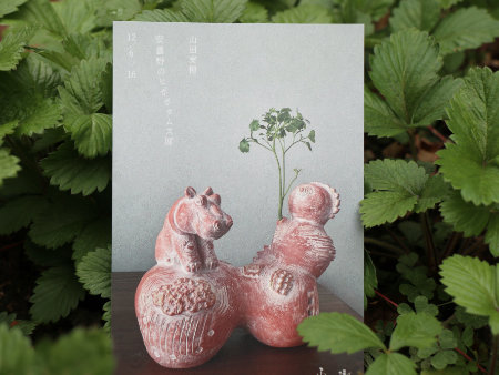 DM 『安曇野の日ポポタムス展』　山田実穂