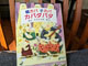child book 『Hippo Parent and Child』