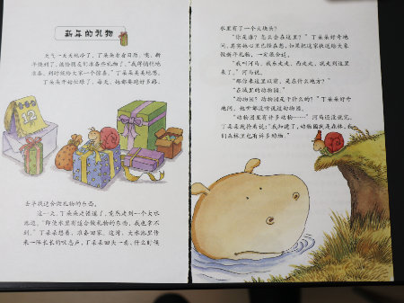 『動物園の獣医さん』川﨑泉