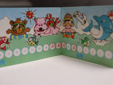 夏休みラジオ体操 出席カード