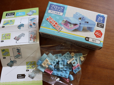 ブロックコレクション　アニマルズ　カバ