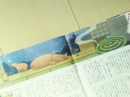 『JAF Mate2025夏』号の”おたより王国”