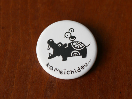 かめいち堂の缶バッジ