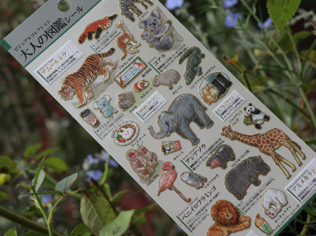 ビジュアルコレクション『大人の図鑑シール』　動物園編